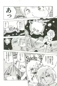 [Uchiyama Aki] Andro-Trio Vol. 3