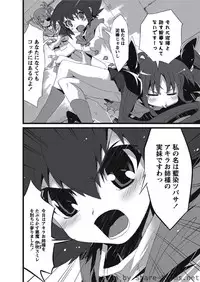 Karyou Sakuragumi Etsu 2010-8