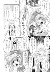 [BUTTER COOKIE (Aoi Kumiko)] gekkan (Steel Angel Kurumi)