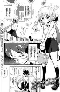 COMIC Kairakuten 2015-03