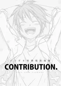 (SC48) [Panda 4gou (Shima Kyousuke)] CONTRIBUTION