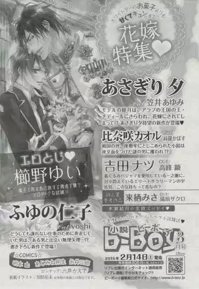 BE・BOY GOLD 2015-02