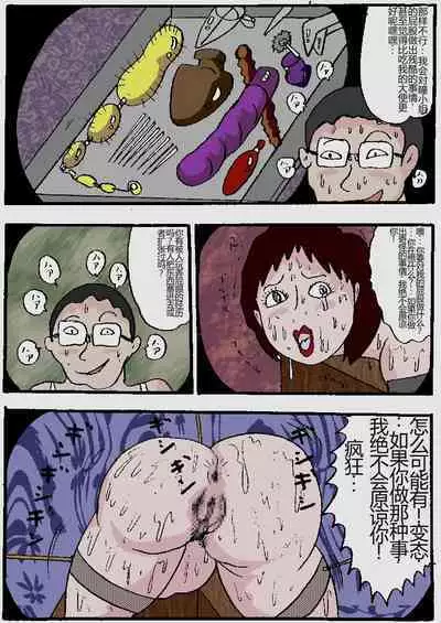 Beautiful Wife of a Martial Artist