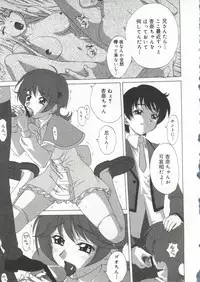 [doujinshi anthology] Cure Cure Battle (Pretty Cure, Godannar, Machine Robo Rescue)