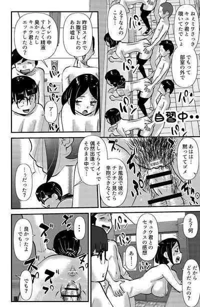 Sodo-mura no Appare na Menmen