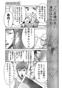 Young Champion Retsu Vol.03