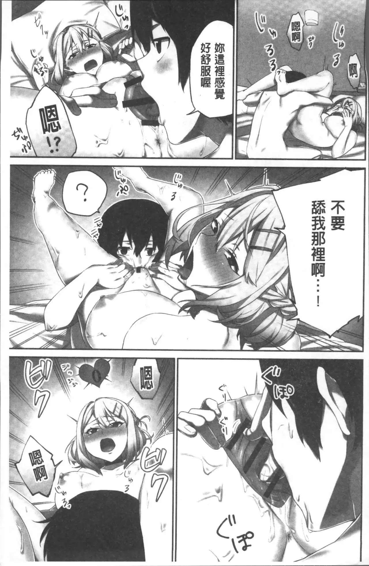 Iinchou no Hi. Mi. Tsu. ~Itta Kaisuu ga Barechau Sekai~