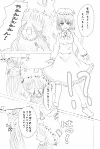 (C76) [A-ne. (Kure Kou, Kure Iroha)] Shiki Yuugi (Touhou Project)