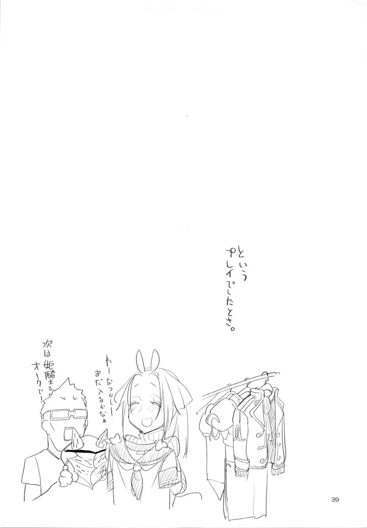 A Beautiful Greed Z-ton Jingai Soushuuhen