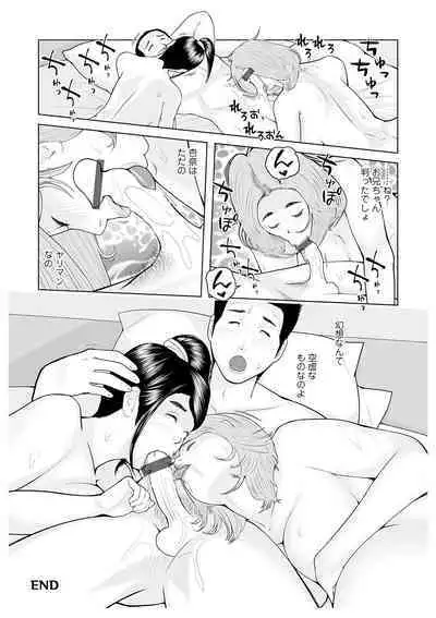 Oba-san Dashite mo ii? Vol. 02