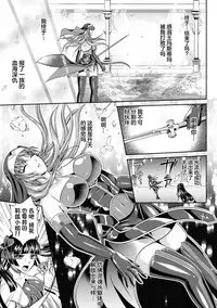 Nengoku no Liese Inzai no Shukumei