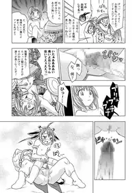 [Kamugatari (Kugi)] Sairoku 2005-2006