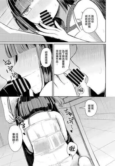 [Hakuun] Natsu wa Kinbaku (COMIC Penguin Club 2021-10) [Chinese] [Digital]