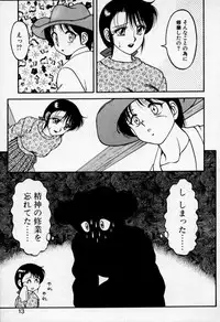 [Ogami Wolf] Super Family Complex 2