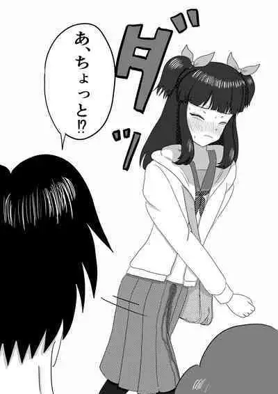 [Bunkai] Omorashi Matsu