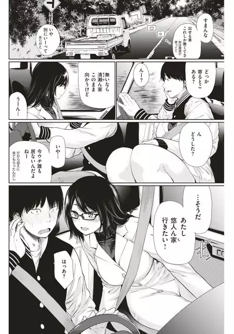 COMIC Kairakuten 2017-06