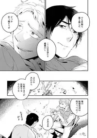 [Iimo] Soine Lovers [Digital]