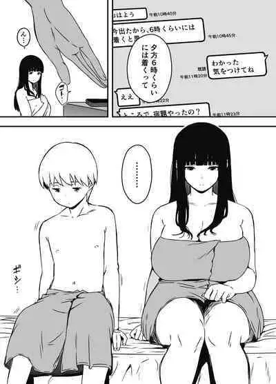 Giri no Ane to no Nanokakan Seikatsu 7