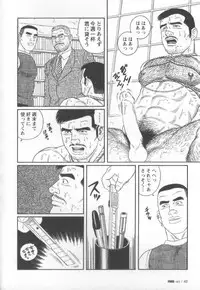 [Gengoroh Tagame] Pride VOL.2