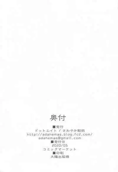 Aya-chan to Sukebe Suru Hon