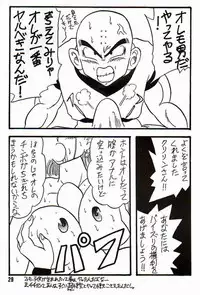 [Ayashii Yatsura (Ayashi Ayashibe)] Play Dragon 3 (Dragon Ball Z)