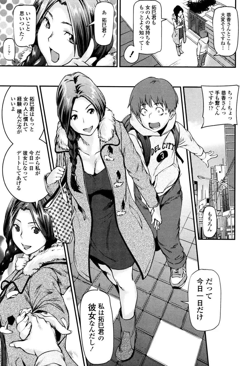 Shoujo kara Shoujo e...