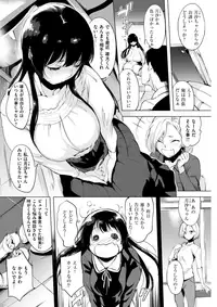 COMIC Shitsurakuten 2017-07 [Digital]