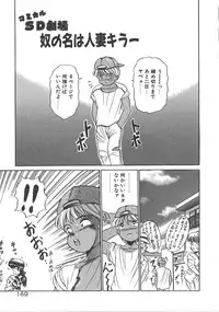 [DISTANCE] One Night Dream