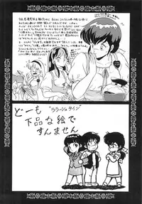 [Little Mermaid] Tokeizaka no Miboujin (Maison Ikkoku)