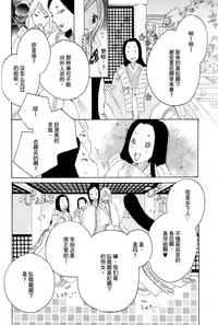 [TY-Kite] Itoshi wo Tome - Kimi ga Kokoro wa (Yuri) (Chinese)