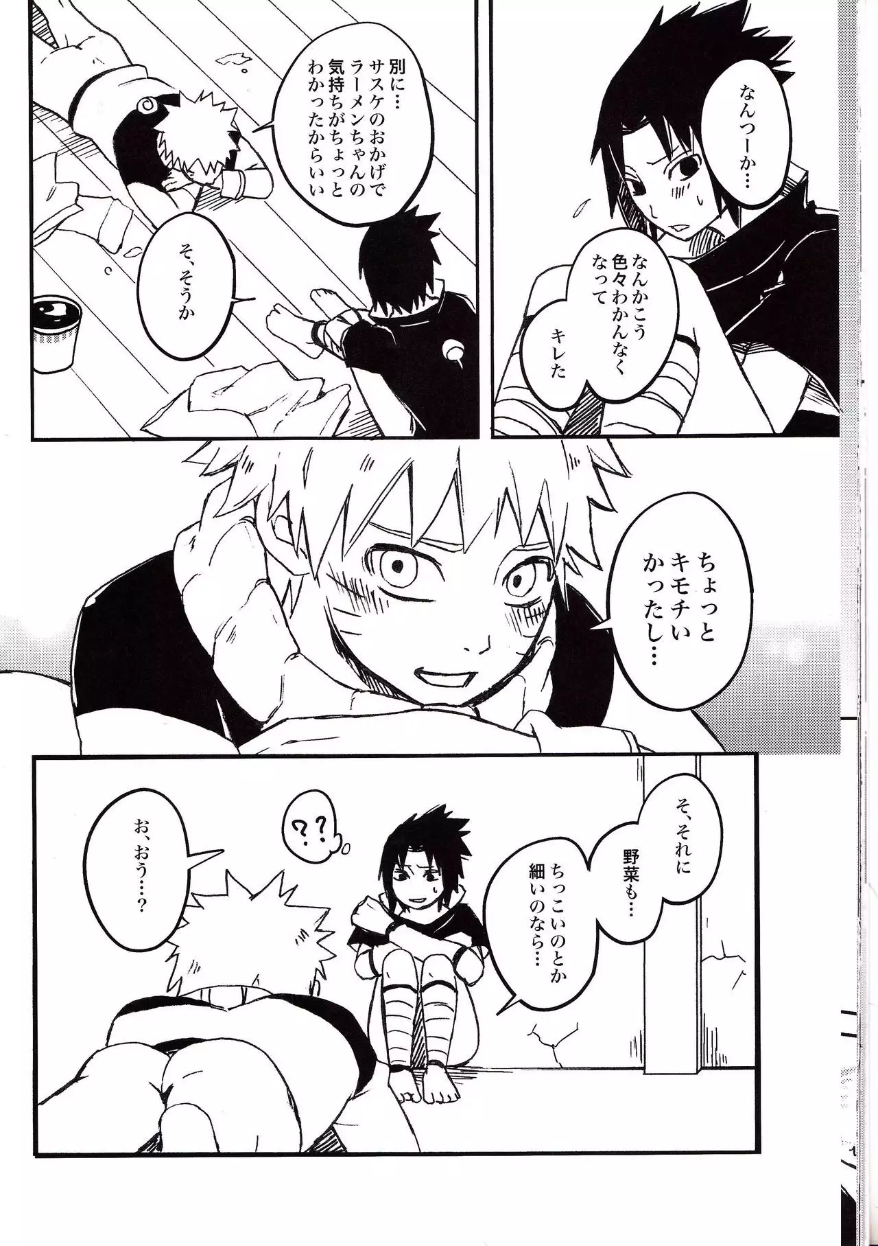 Ramen Daisuki Naruto-kun to Sasuke-kun
