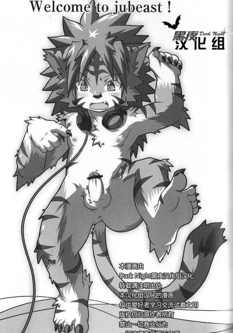 Welcome to jubeast !