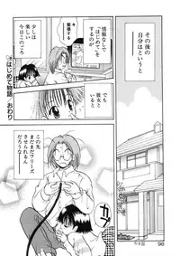 [Goto Hayako] Suki Yori Daisuki