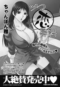 Namaiki! 2011-11 [Digital]