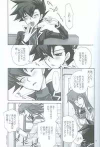 (C69) [Teikokudou (Asakura Karen)] Manatsu No Blizzard+ (Yu-Gi-Oh! GX)