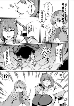 KNight Mare Underground ~Shimai Kishi, Kanraku Dungeon~ ch. 2