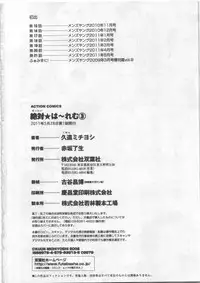 [Kuon Michiyoshi] Zettai Harem 3