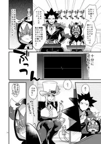 Namaiki Wagamama Kawaii Otouto?