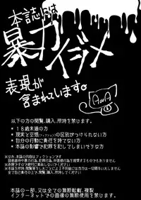 [Dennou Chocolate (AwA)] Denkyuu Ijime [Chinese] [沒有漢化] [Digital]