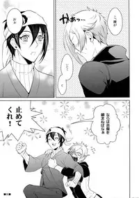 (Chou Senka no Toki 25) [Mitsu (kani)] Ani no Manimani (Touken Ranbu)