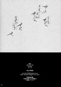 (C88) [furuike (Sumiya)] Мой любимый ～Watashi no Aisuru Hito～ (THE IDOLM@STER CINDERELLA GIRLS) [English]