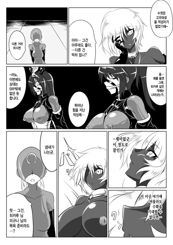 Jigen Teikoku - Domigulas tai Organized Heroines