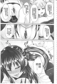 [Yu-ga] Hitozumajiwari | 淫亂人妻進行式 [Chinese]