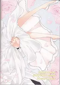 (C82) [Shouga Udon, Kareha (Tamago, Koudzuki Shinobu)] Marshmallow chocolate (Bleach)