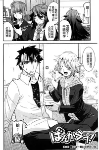 [Utamaro] Namaiki Oppai Banchou | 囂張的柔嫩美乳大姊頭 [Chinese]