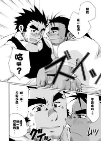 [USURAMEGATONKACHI (Ohtsuka Sora)] Benkei-kun no Sainan [Chinese] [黑夜汉化组] [Incomplete]