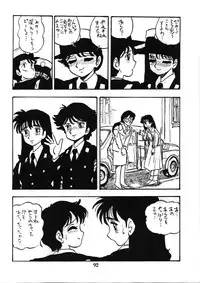 [UNION OF THE SNAKE (Shinda Mane)] Fujin Keikan