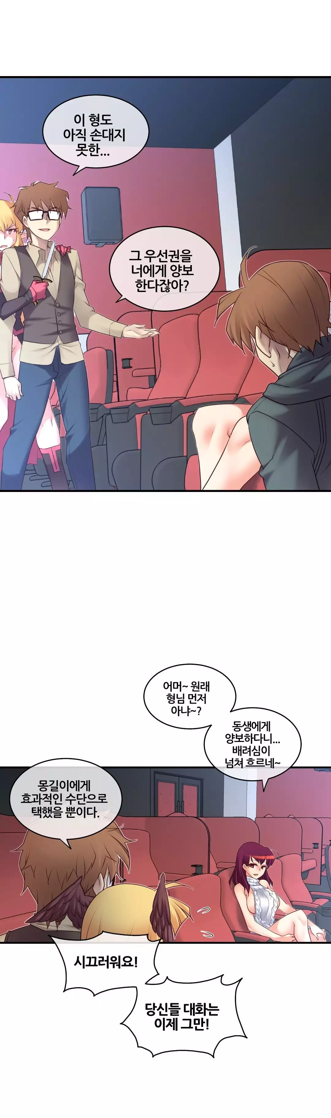 Master in My Dreams Ch.90-120