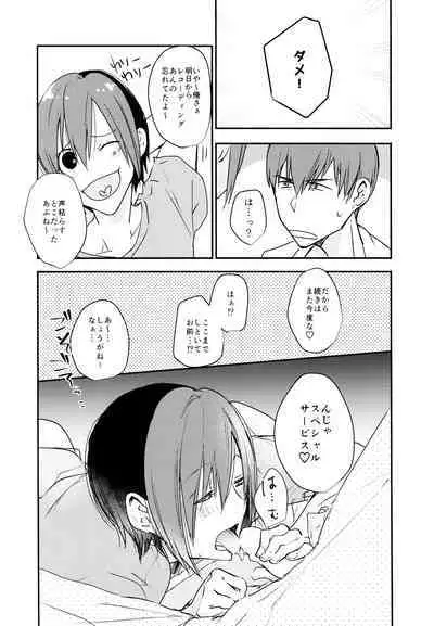 F6 Matsuno Karamatsu no Sex Challenge