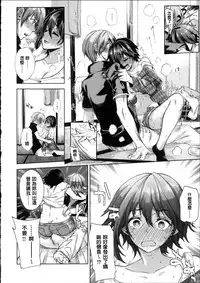 [Ohkami Ryousuke] Motome Ai [Chinese]